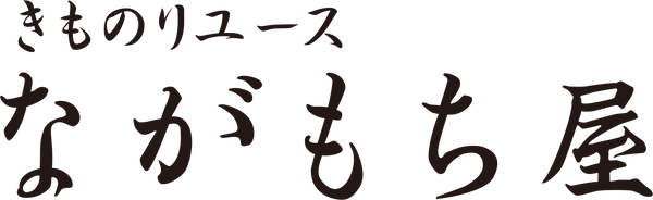 ながもち屋